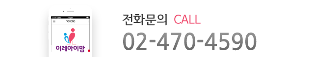 이레아이맘 송파강동하남산후도우미 전화문의