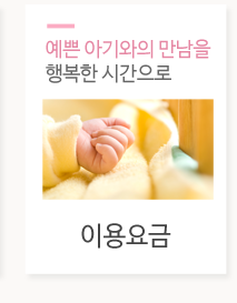 이레아이맘 송파강동하남산후도우미이용요금
